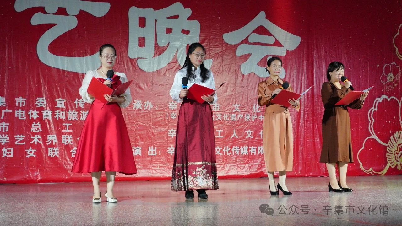 慶祝中華人民共和國成立75周年9月28日晚2024年辛集市迎“國慶”文藝晚會