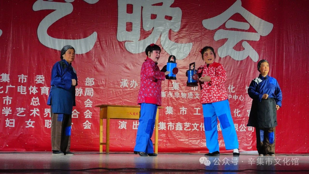 慶祝中華人民共和國成立75周年9月28日晚2024年辛集市迎“國慶”文藝晚會