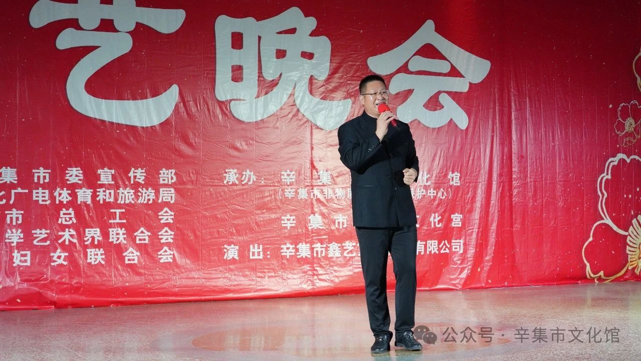 慶祝中華人民共和國成立75周年9月28日晚2024年辛集市迎“國慶”文藝晚會