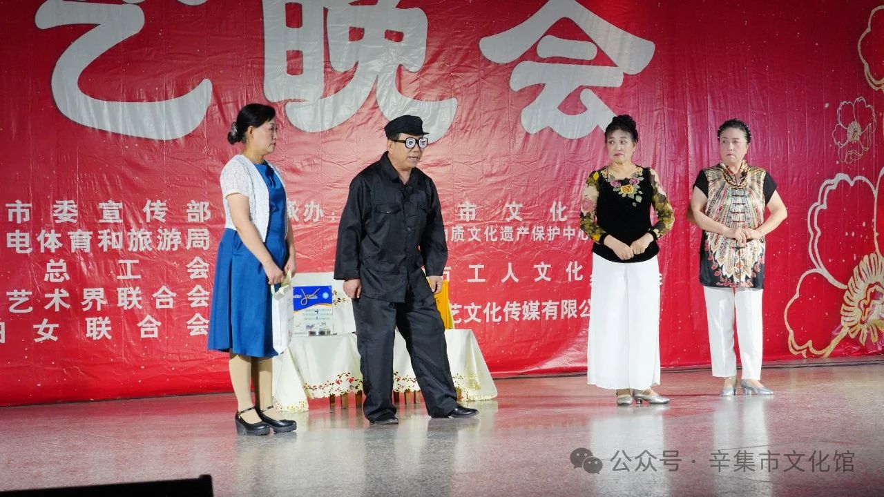 慶祝中華人民共和國成立75周年9月28日晚2024年辛集市迎“國慶”文藝晚會