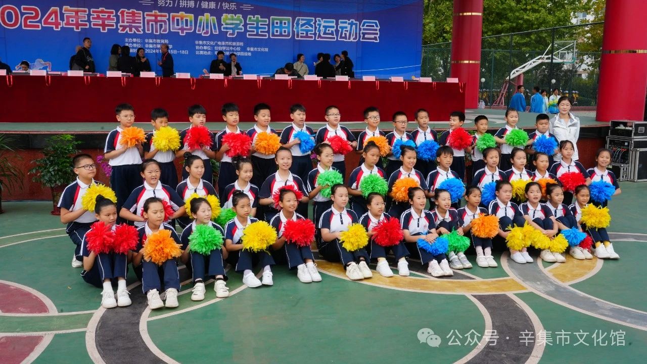 2024年辛集市中小學(xué)生田徑運(yùn)動(dòng)會(huì)在辛集市第三中學(xué)盛大開幕