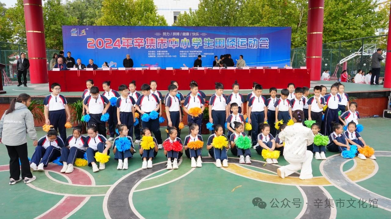 2024年辛集市中小學(xué)生田徑運(yùn)動(dòng)會(huì)在辛集市第三中學(xué)盛大開幕