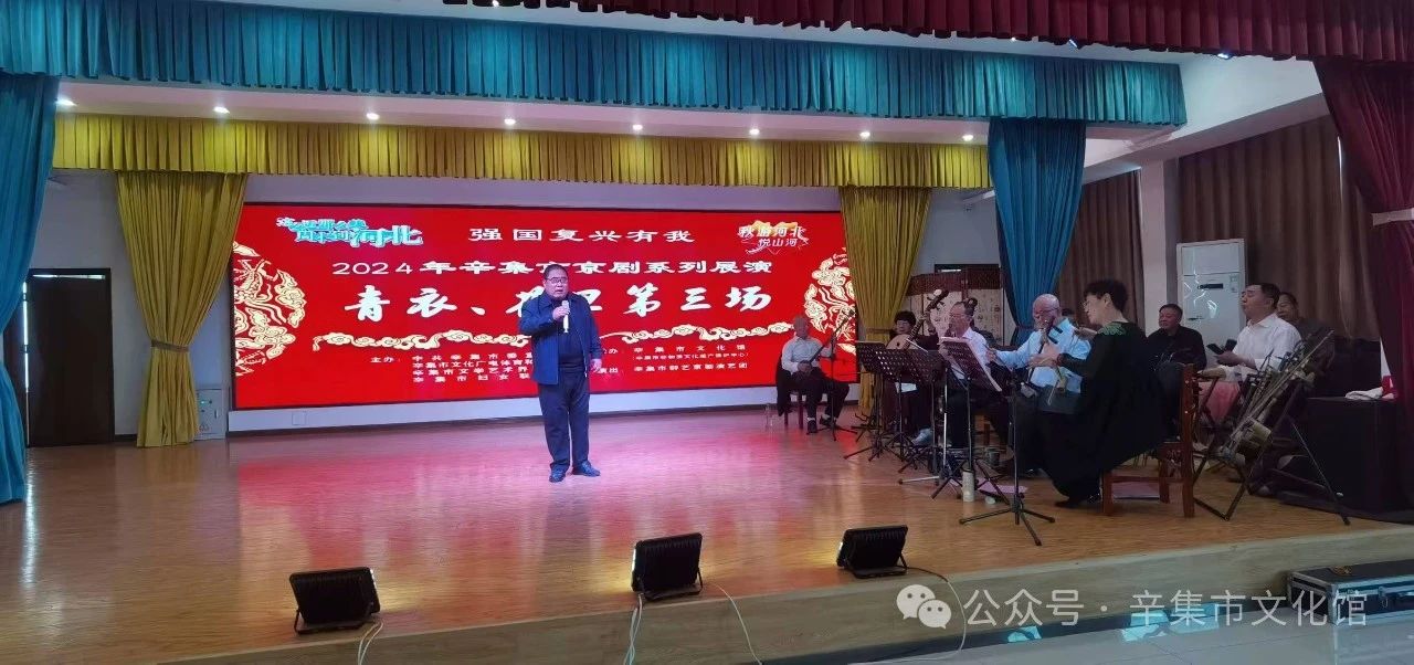 京劇系列展演青衣、花旦第三場在天宮營鄉(xiāng)金谷公司成功舉辦