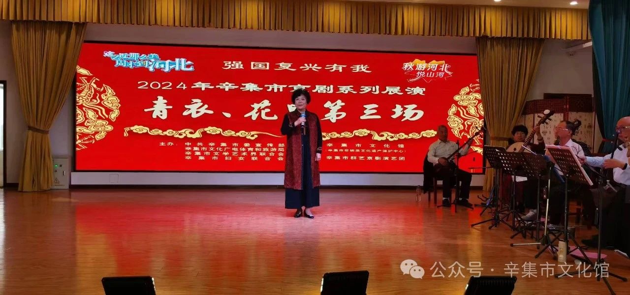 京劇系列展演青衣、花旦第三場在天宮營鄉(xiāng)金谷公司成功舉辦