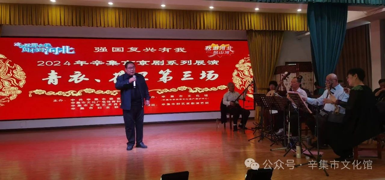 京劇系列展演青衣、花旦第三場在天宮營鄉(xiāng)金谷公司成功舉辦