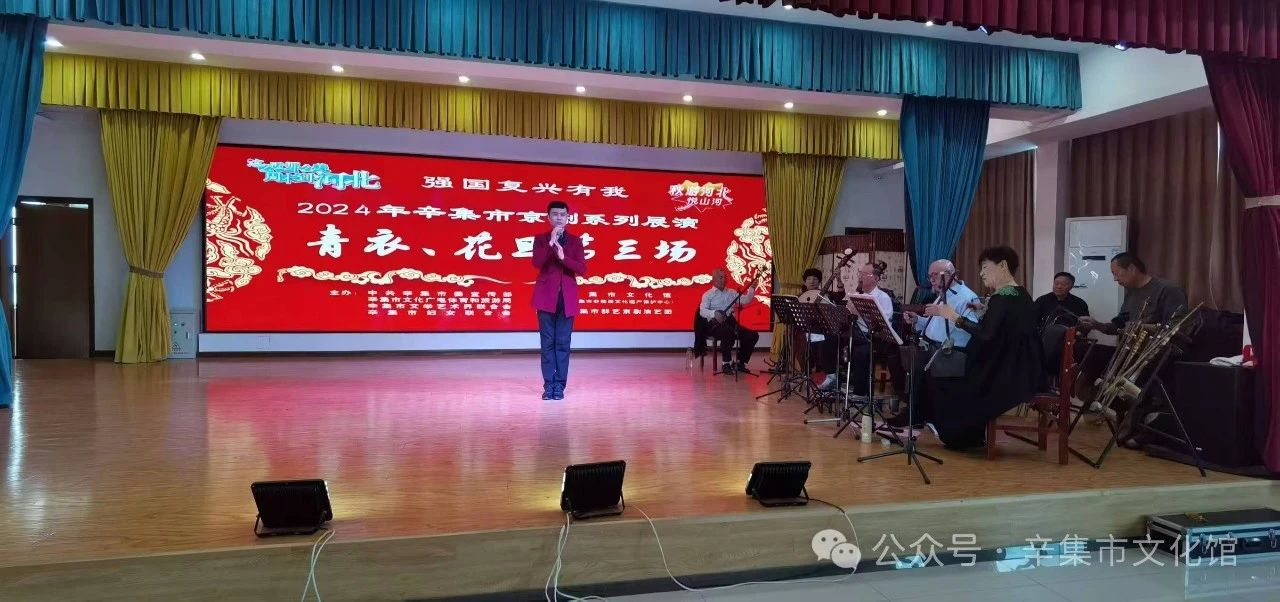 京劇系列展演青衣、花旦第三場在天宮營鄉(xiāng)金谷公司成功舉辦