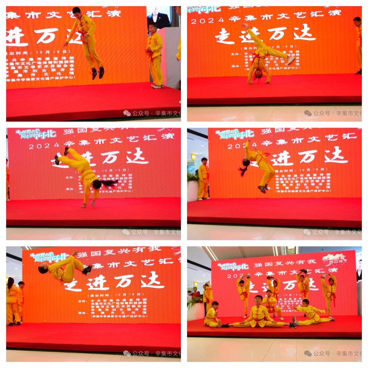 10月19日，強(qiáng)國(guó)復(fù)興有我2024辛集市文藝匯演走進(jìn)萬(wàn)達(dá)