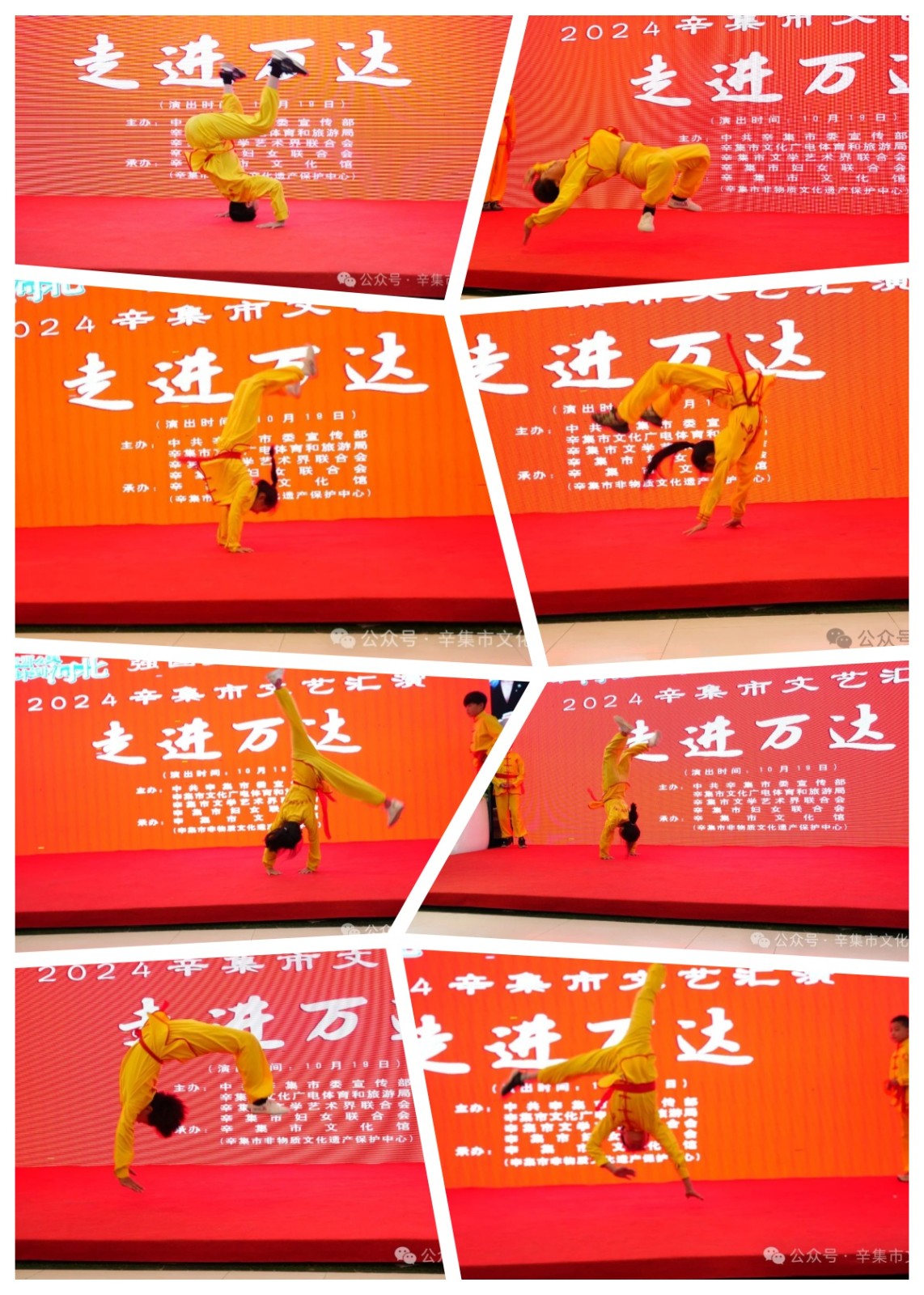 10月19日，強(qiáng)國(guó)復(fù)興有我2024辛集市文藝匯演走進(jìn)萬(wàn)達(dá)