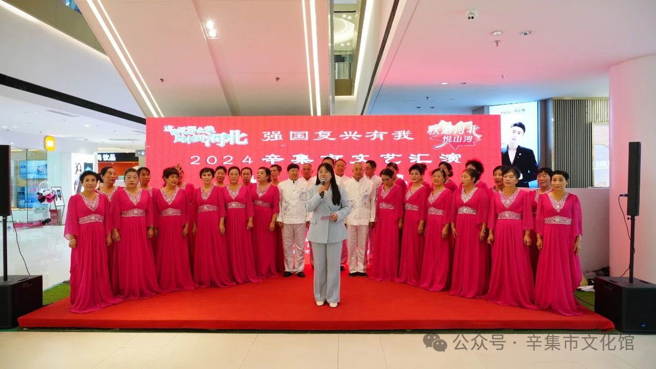 10月19日，強(qiáng)國(guó)復(fù)興有我2024辛集市文藝匯演走進(jìn)萬(wàn)達(dá)