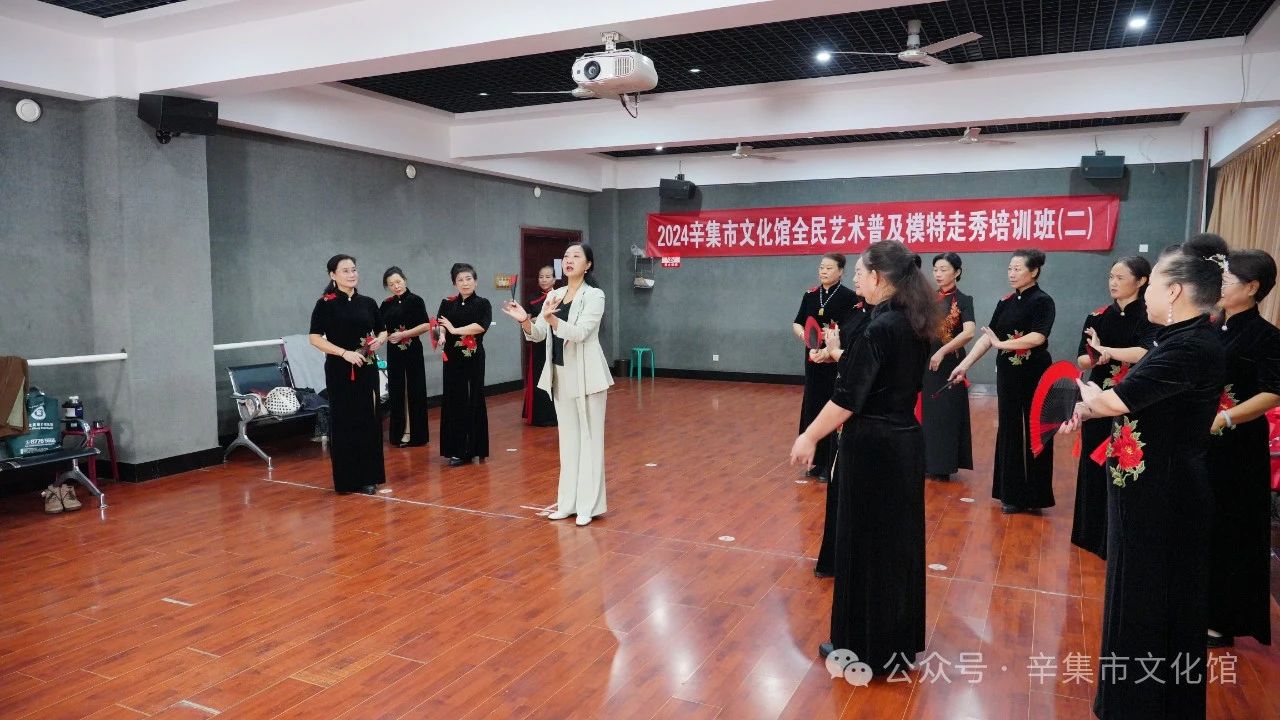 2024辛集市文化館全民藝術(shù)普及模特走秀培訓(xùn)班(二)于11月7日開課