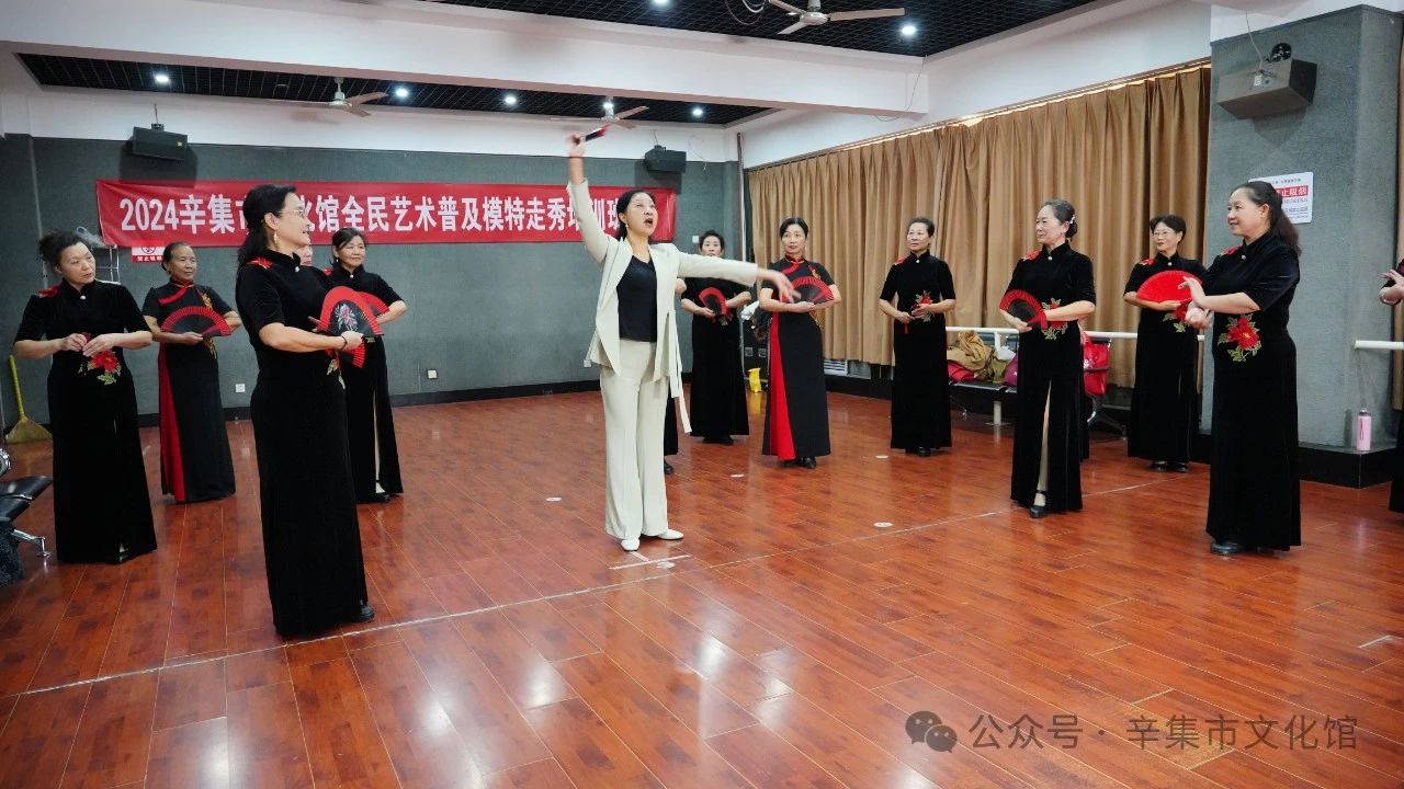 2024辛集市文化館全民藝術(shù)普及模特走秀培訓(xùn)班(二)于11月7日開課