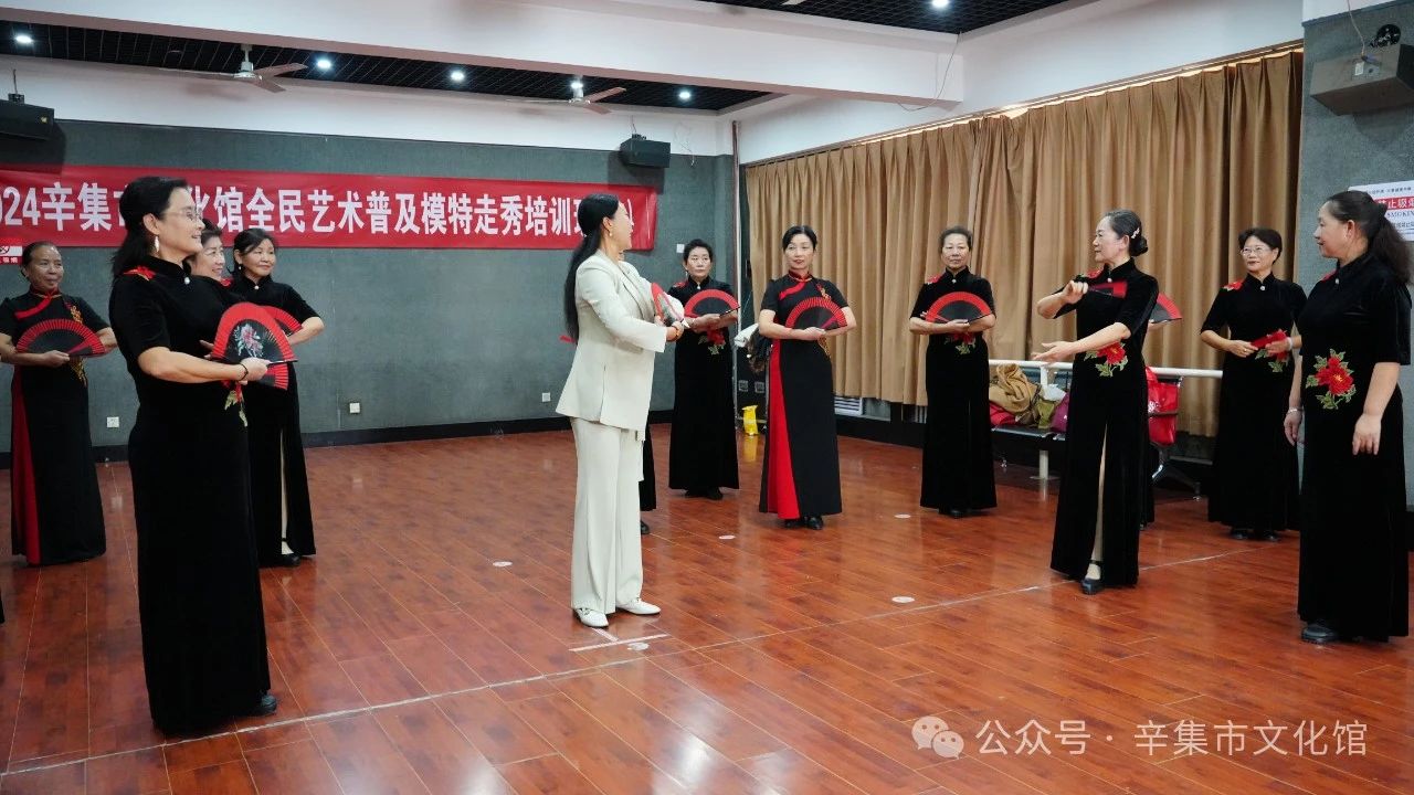 2024辛集市文化館全民藝術(shù)普及模特走秀培訓(xùn)班(二)于11月7日開課