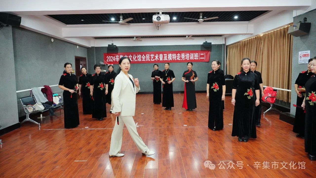 2024辛集市文化館全民藝術(shù)普及模特走秀培訓(xùn)班(二)于11月7日開課