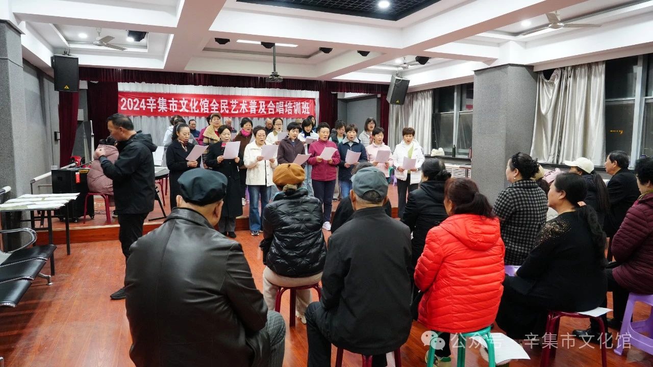 2024辛集市文化館全民藝術(shù)普及合唱培訓(xùn)班于11月6日正式開課