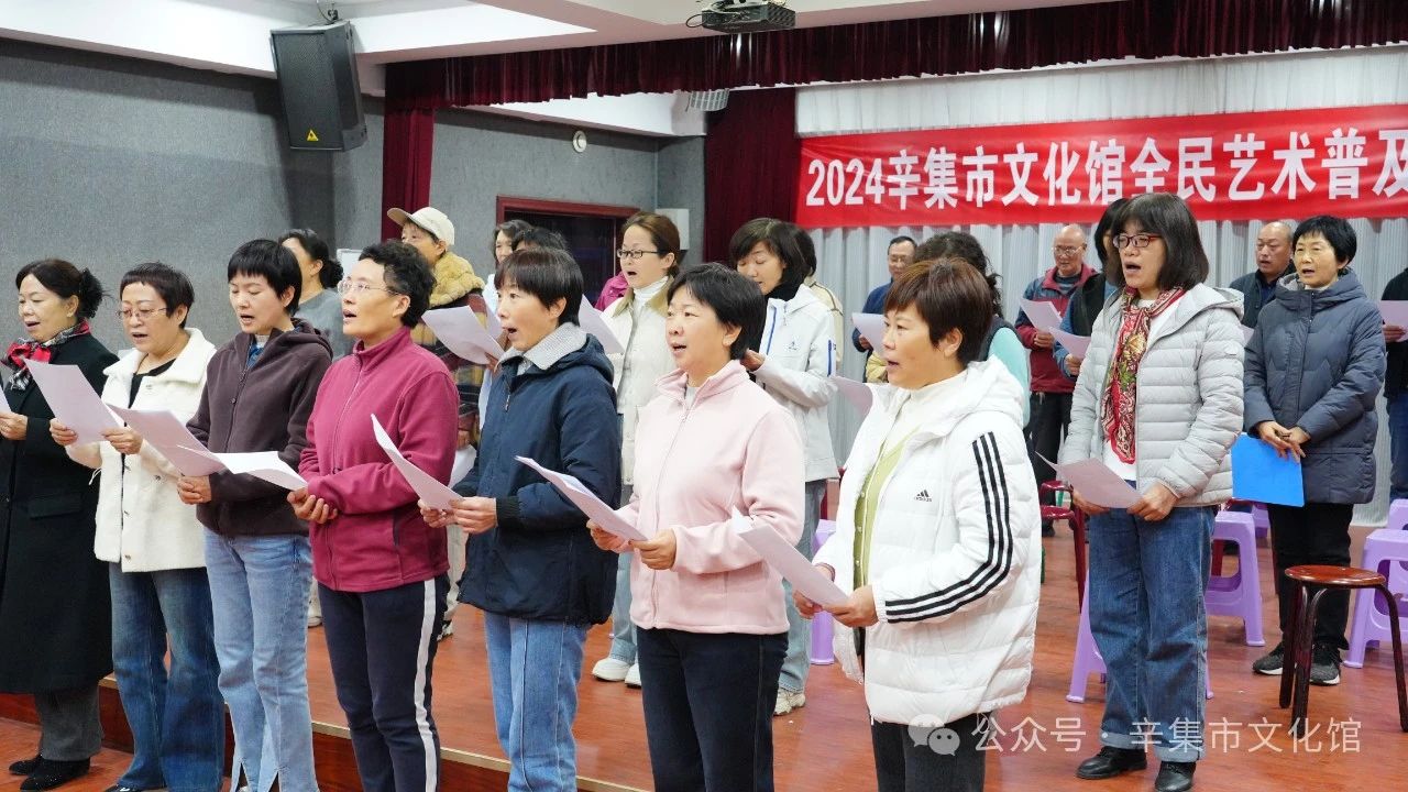 2024辛集市文化館全民藝術(shù)普及合唱培訓(xùn)班于11月6日正式開課