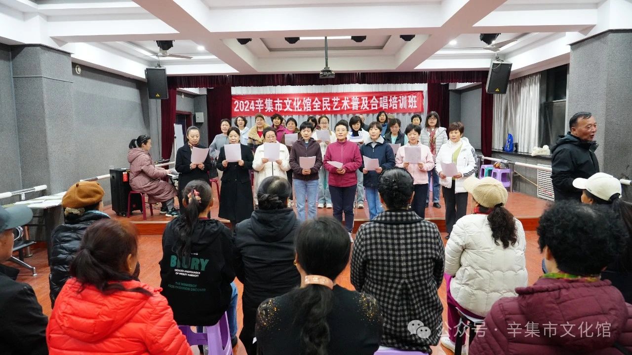2024辛集市文化館全民藝術(shù)普及合唱培訓(xùn)班于11月6日正式開課