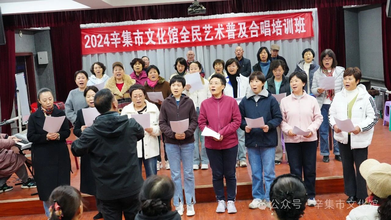 2024辛集市文化館全民藝術(shù)普及合唱培訓(xùn)班于11月6日正式開課