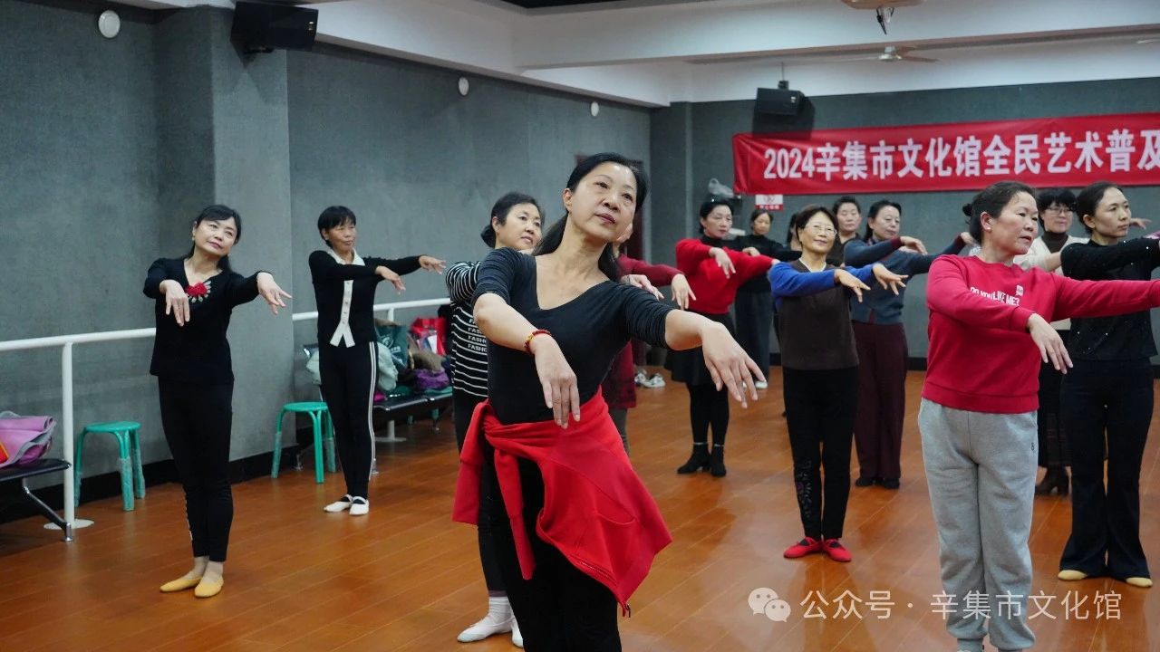 2024辛集市文化館全民藝術(shù)普及舞蹈培訓(xùn)第二期正式開課