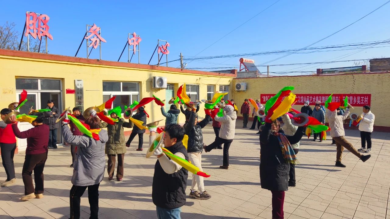 2024年12月13日,“雙爭有我”2024年辛集市文化館全民藝術(shù)普及舞蹈培訓(xùn)走進(jìn)天宮營鄉(xiāng)吳王村