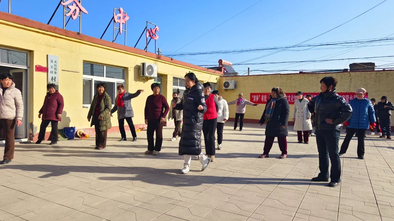 2024年12月13日,“雙爭有我”2024年辛集市文化館全民藝術(shù)普及舞蹈培訓(xùn)走進(jìn)天宮營鄉(xiāng)吳王村
