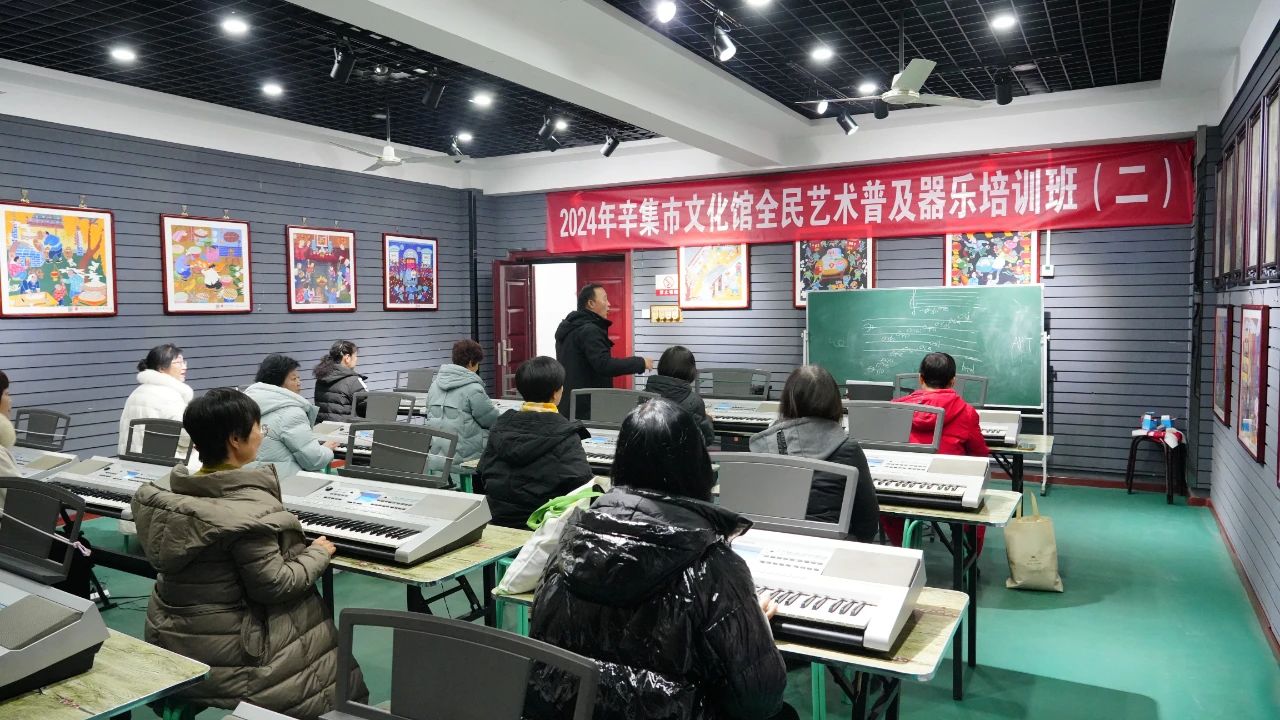 2024年辛集市文化館全民藝術普及器樂培訓班(二)正式開課