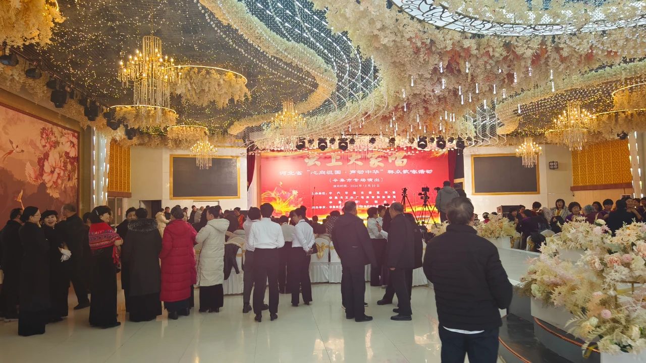 “云上大家唱”——河北省“心向祖國(guó)·聲動(dòng)中華”群眾歌詠活動(dòng)辛集市專場(chǎng)演出在愛人酒店圓滿舉行