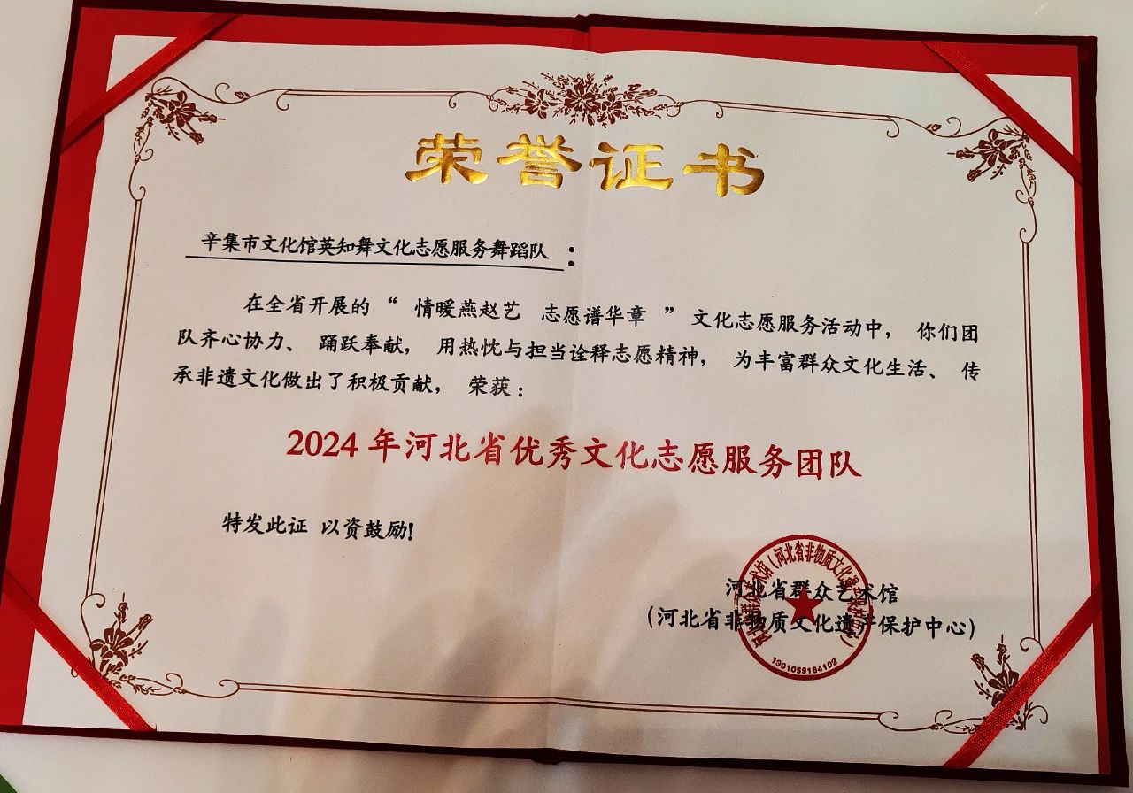 辛集市文化館選送的舞蹈《生命的河》參演“情暖燕趙藝,志愿譜華章”河北省優(yōu)秀文化志愿服務(wù)展演