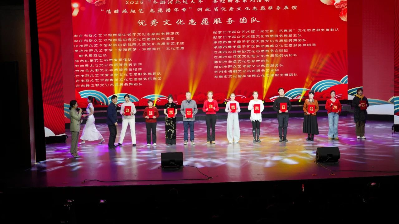 辛集市文化館選送的舞蹈《生命的河》參演“情暖燕趙藝,志愿譜華章”河北省優(yōu)秀文化志愿服務(wù)展演