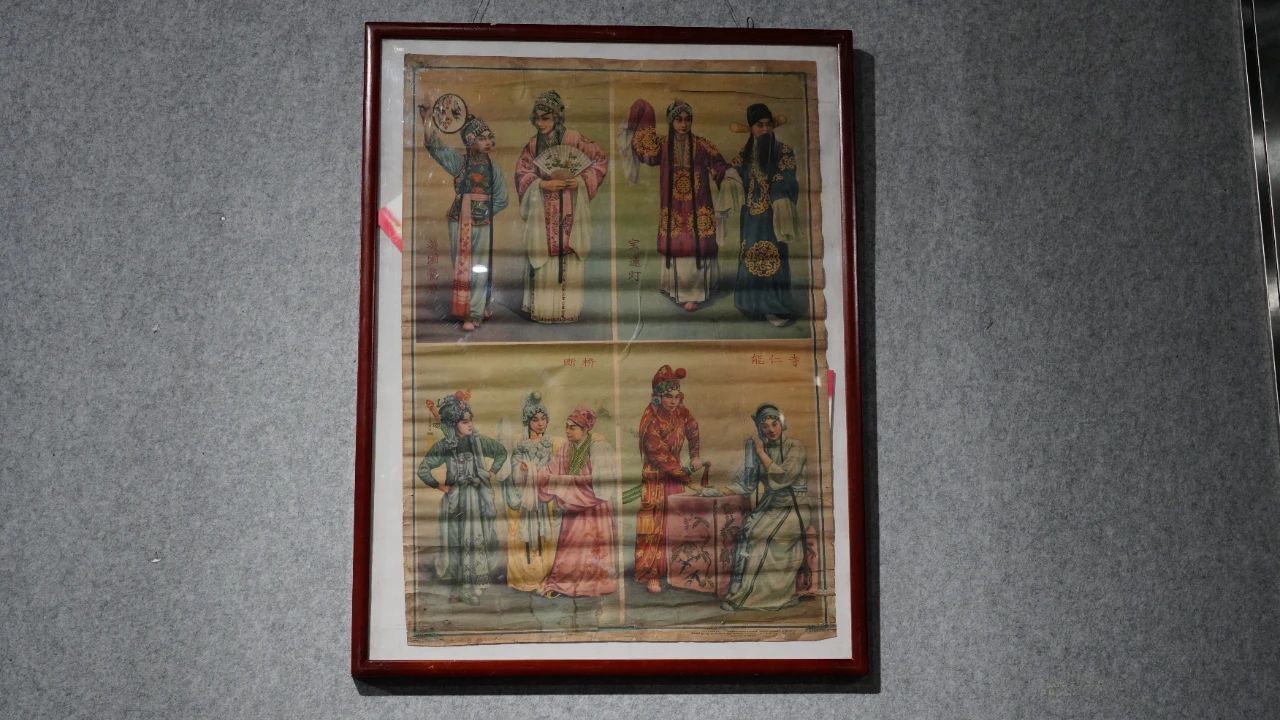 “丹青繪百戲 粉墨迎新年”--2025年辛集市慶元旦“戲曲年畫收藏展”京津冀巡展(第七站)