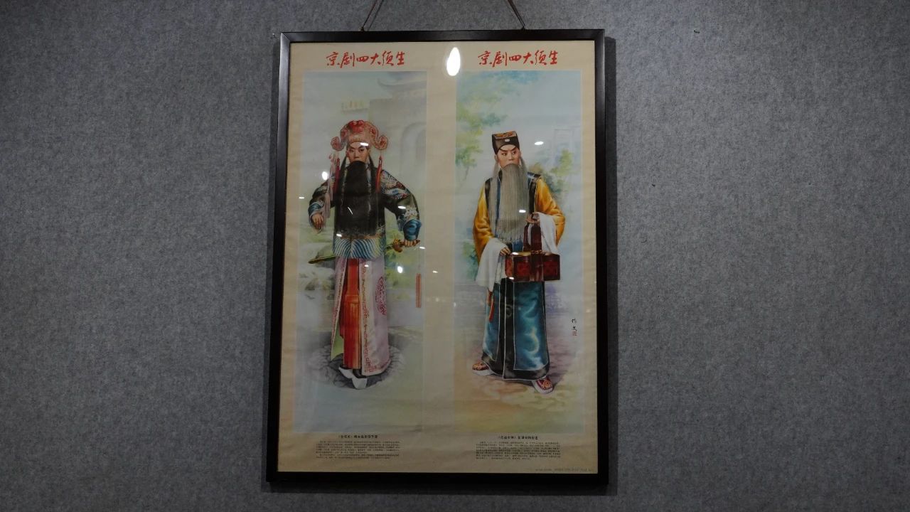 “丹青繪百戲 粉墨迎新年”--2025年辛集市慶元旦“戲曲年畫收藏展”京津冀巡展(第七站)