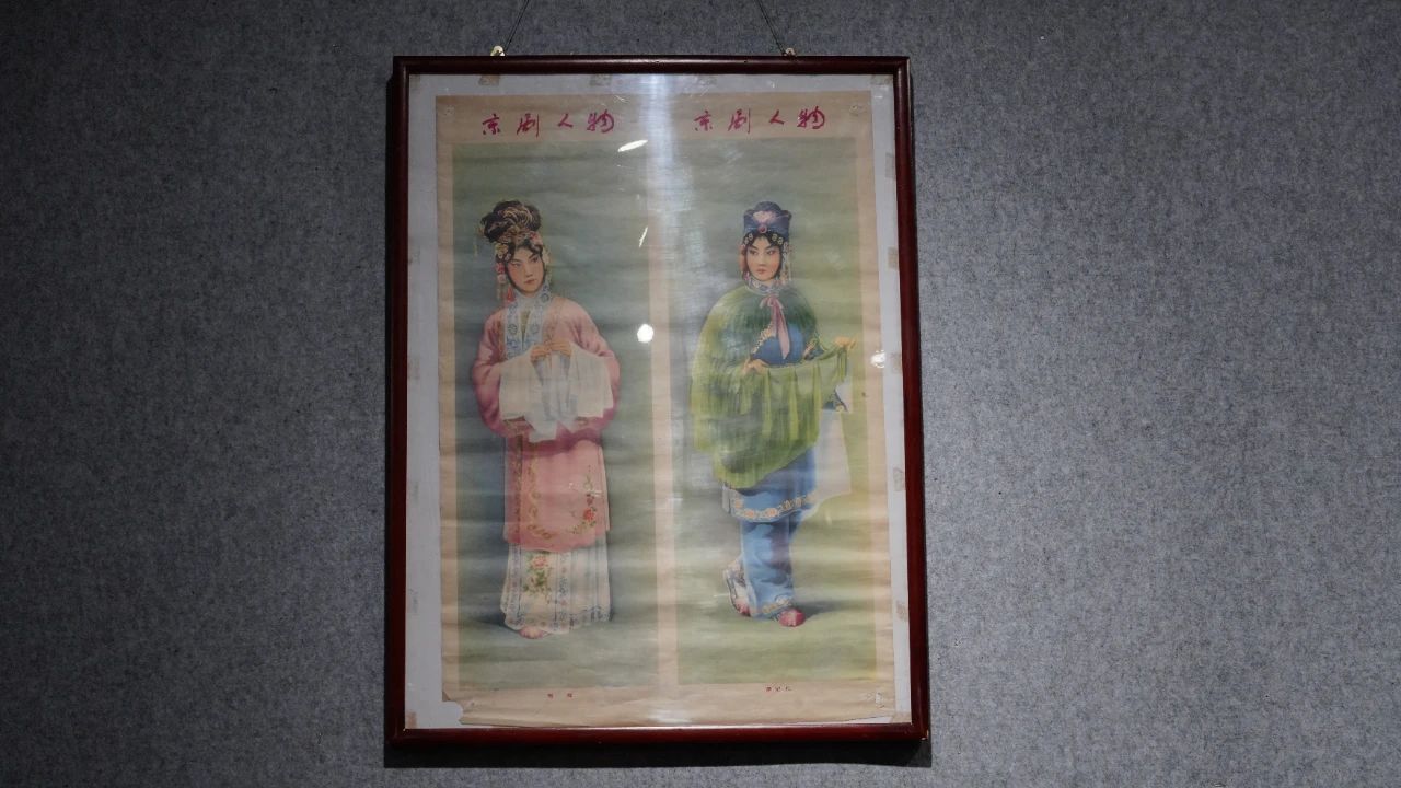 “丹青繪百戲 粉墨迎新年”--2025年辛集市慶元旦“戲曲年畫收藏展”京津冀巡展(第七站)