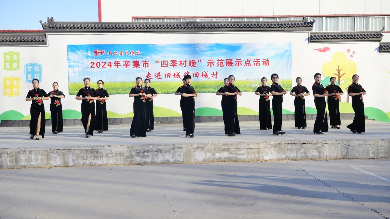 2024年辛集市“四季村晚”示范展示活動(dòng),12月28日,走進(jìn)舊城鎮(zhèn)舊城村