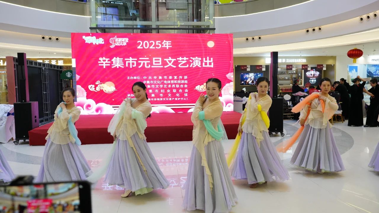2025年辛集市元旦文藝演出在萬達(dá)廣場圓滿舉行