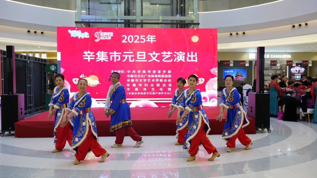 2025年辛集市元旦文藝演出在萬達(dá)廣場圓滿舉行