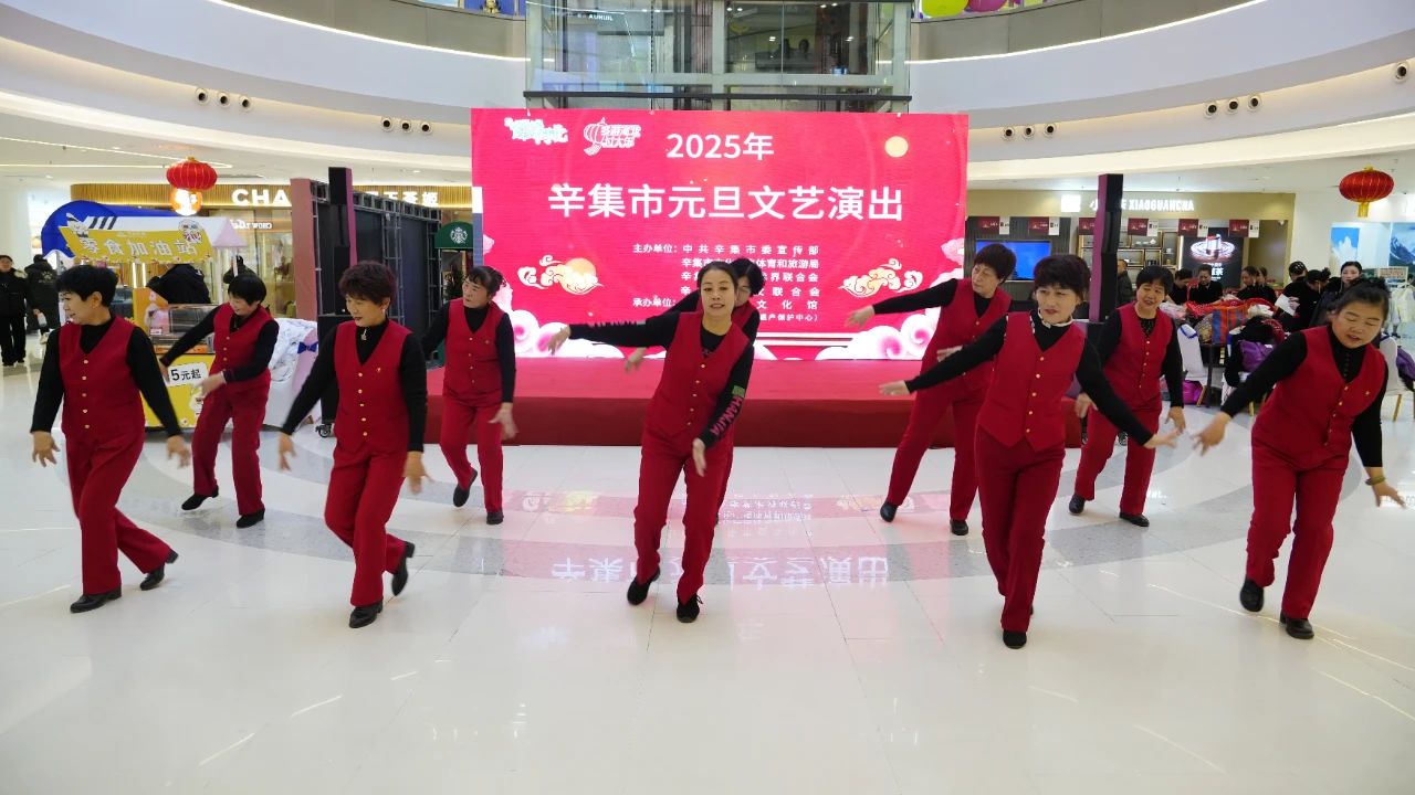 2025年辛集市元旦文藝演出在萬達(dá)廣場圓滿舉行