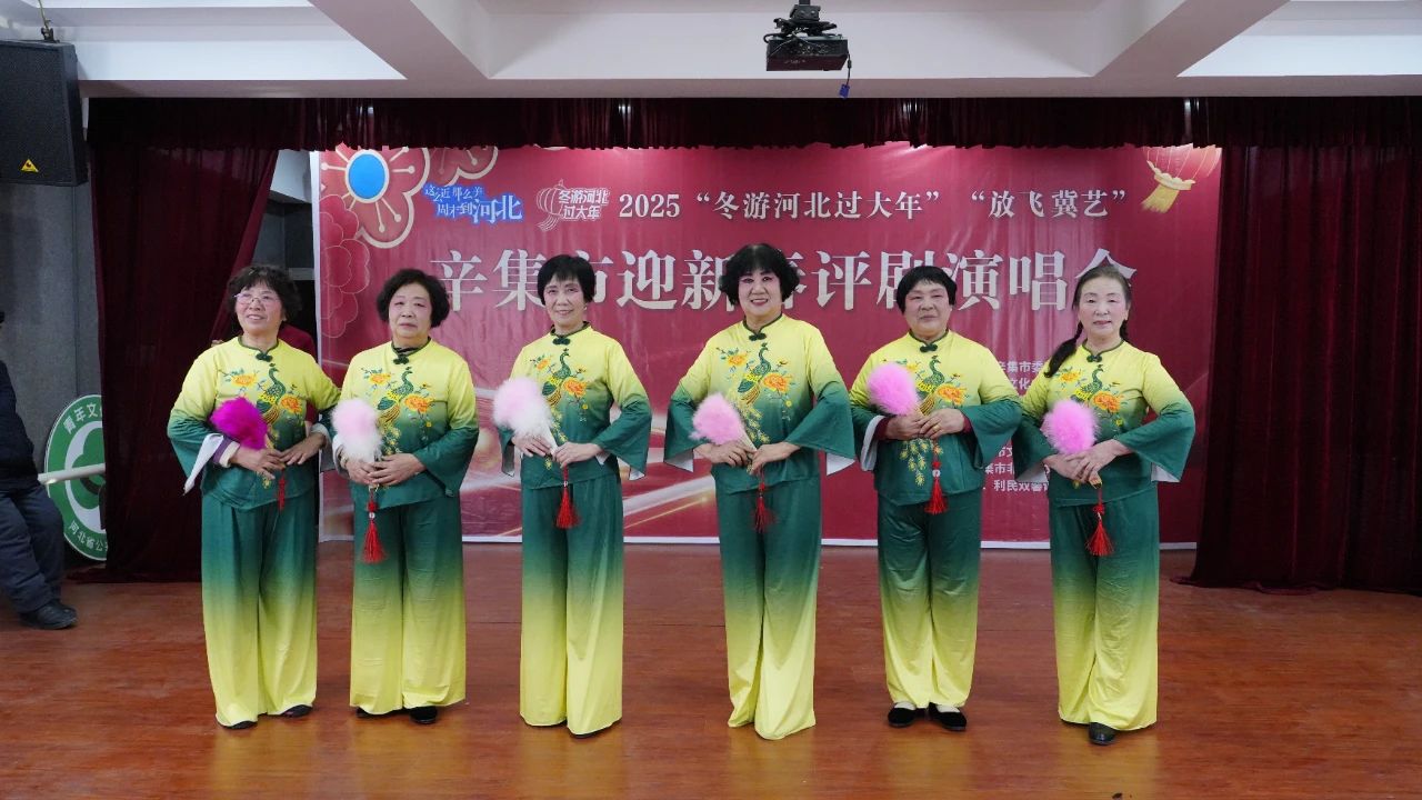 2025辛集市迎新春評(píng)劇演唱會(huì)在辛集市文化館精彩上演