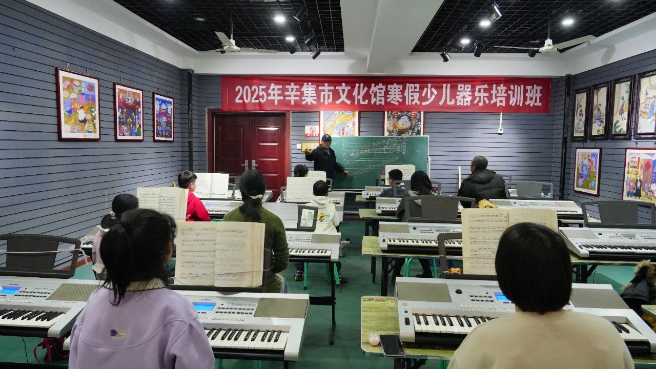 2025年辛集市文化館寒假少兒器樂培訓(xùn)班正式開課