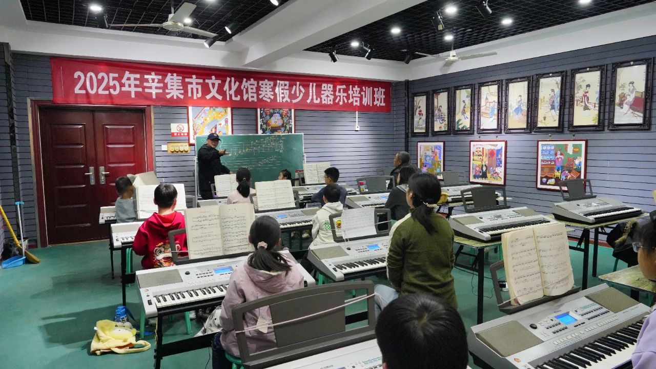 2025年辛集市文化館寒假少兒器樂培訓(xùn)班正式開課