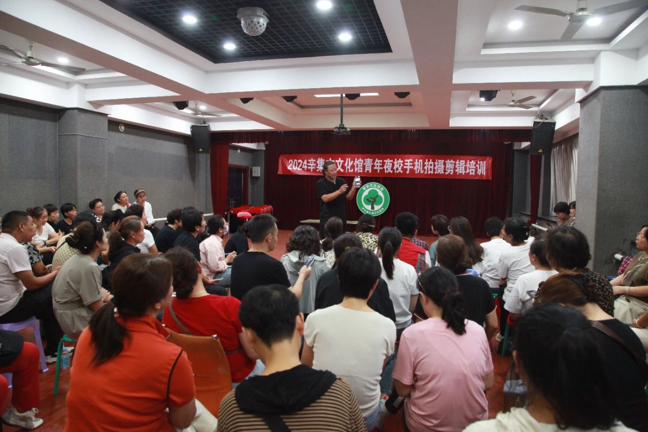 2025辛集市文化館“青年夜校”手機(jī)短視頻拍攝剪輯培訓(xùn)班開課中------