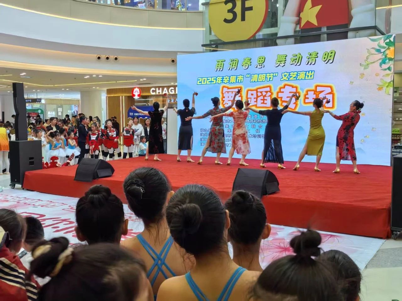 2025年4月6日,2025年辛集市“清明節(jié)”文藝演出--舞蹈專場(chǎng)在辛集市萬(wàn)達(dá)廣場(chǎng)精彩上演