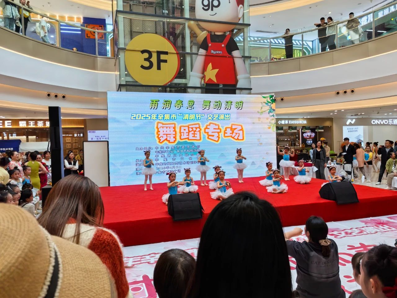 2025年4月6日,2025年辛集市“清明節(jié)”文藝演出--舞蹈專場(chǎng)在辛集市萬(wàn)達(dá)廣場(chǎng)精彩上演