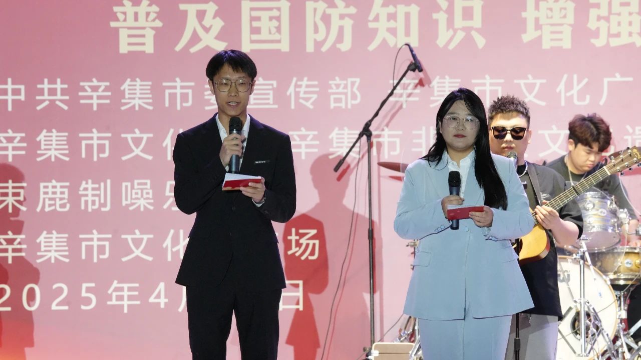“感恩奮進(jìn) 雙爭有我”2025年辛集市迎“五一”歌曲演唱會(huì)