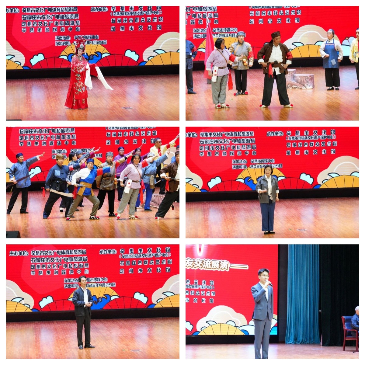 感恩奮進 雙爭有我“京韻芳華”——辛集、定州、石家莊三地京劇票友交流展演