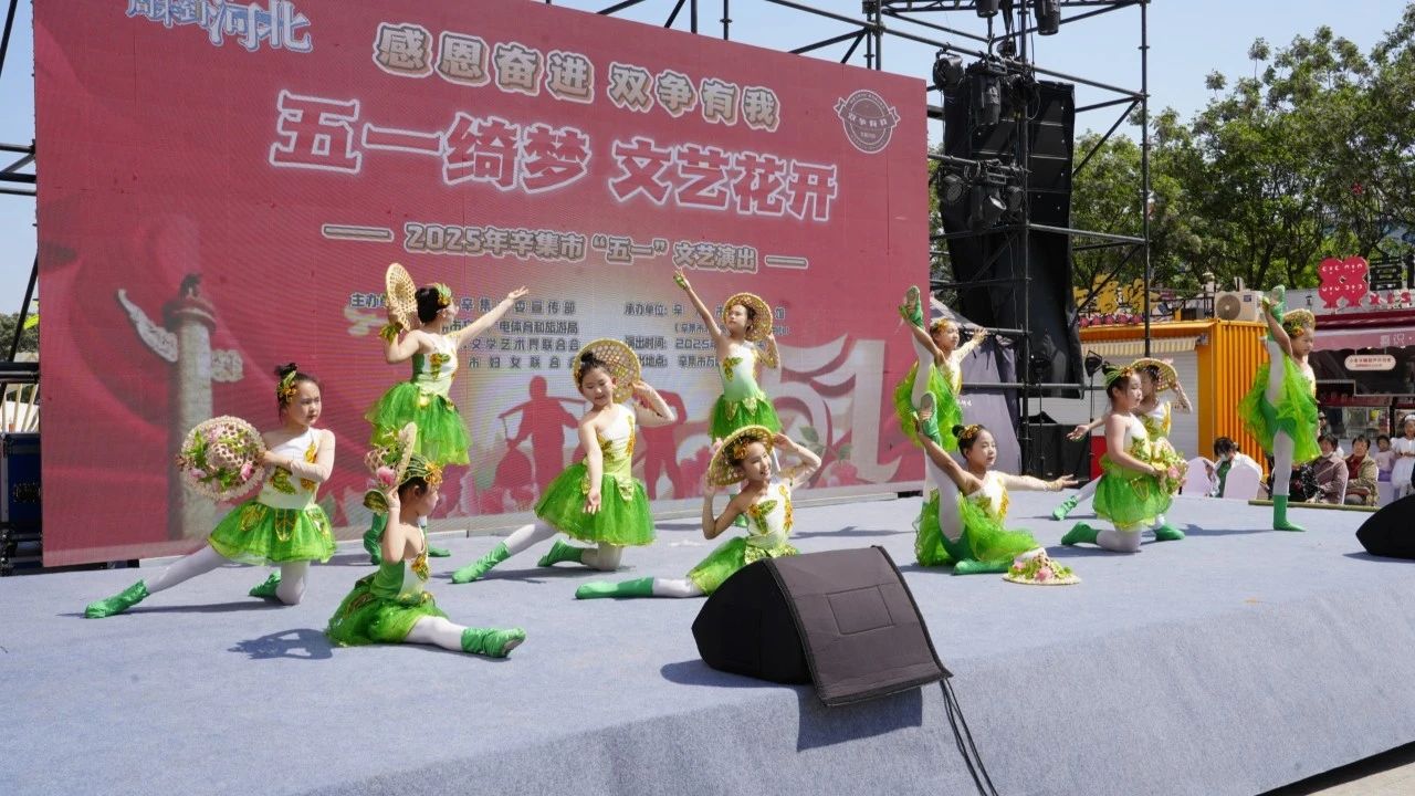 2025年辛集市“五一”文藝演出在萬達廣場精彩上演